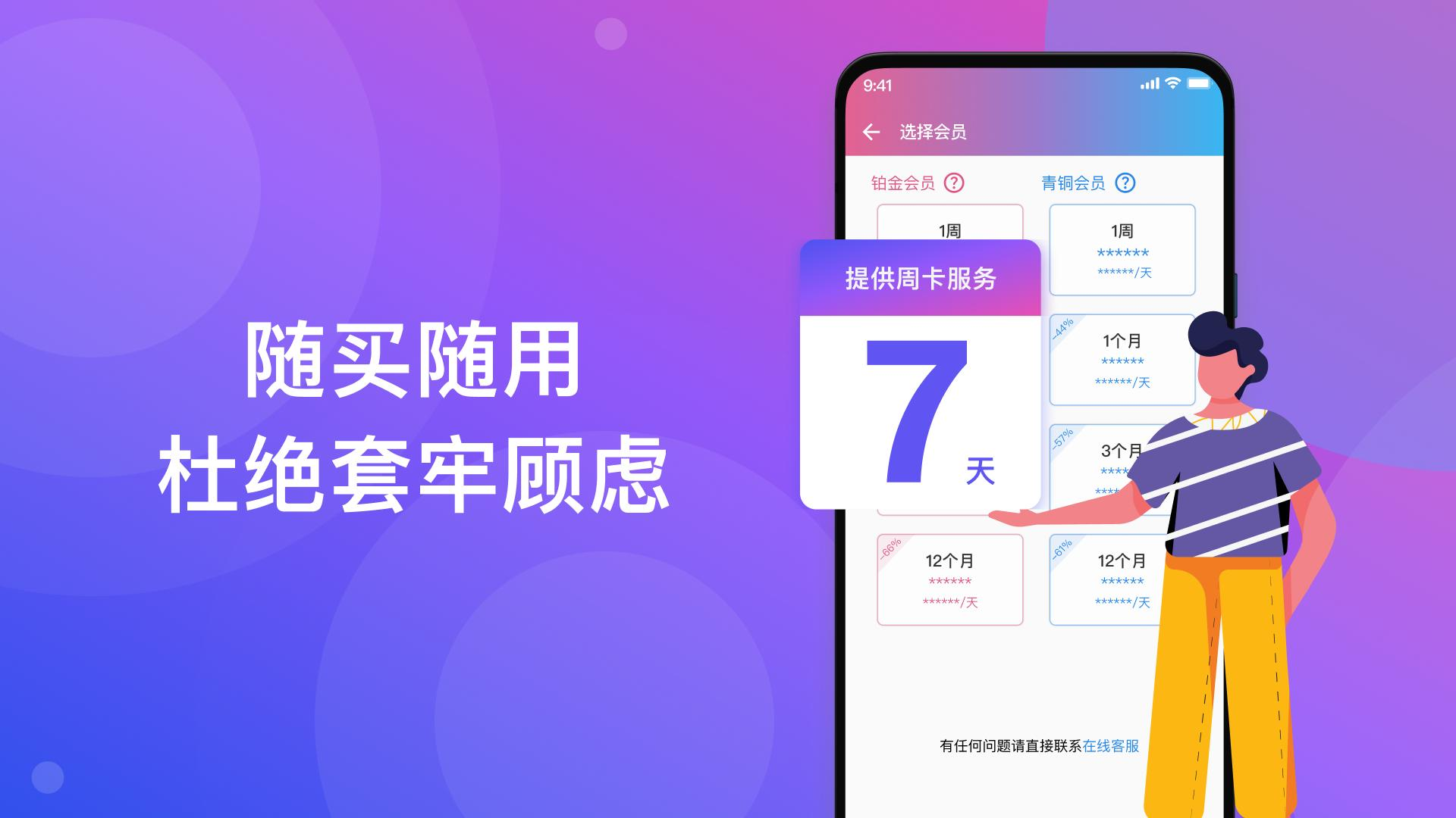 快连连接后无法访问Flipkart？